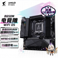 技嘉（GIGABYTE） 电竞雕WIFI B650M AORUS PRO AX 主板DDR5支持AMD CPU AM5