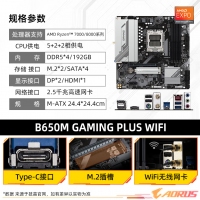 技嘉（GIGABYTE）白魔鹰B650M GAMING WIFI 主板支持DDR5 AMD CPU AM5 7950X3D