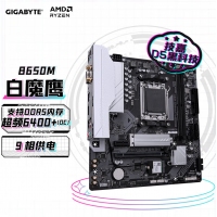 技嘉（GIGABYTE）白魔鹰B650M GAMING WIFI 主板支持DDR5 AMD CPU AM5 7950X3D