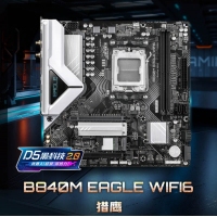 技嘉（GIGABYTE）猎鹰B840M EAGLE WIFI6主板DDR5支持AMD CPU AM5 7950X3D/7900X