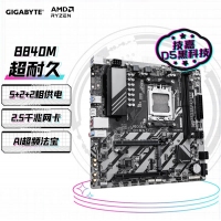 技嘉（GIGABYTE）超耐久B840M D2H主板DDR5支持AMD CPU AM5 7950X3D/7900X3D
