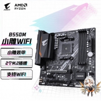 技嘉（GIGABYTE）小雕B550M AORUS ELITE AX DDR4 WIFI主板支持处理器4500/5600X