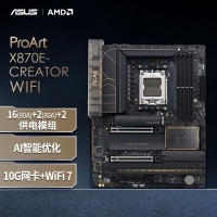 华硕（ASUS）PROART X870E-CREATOR WIFI创艺国度主板 支持 CPU 9900X/9950X/9800X