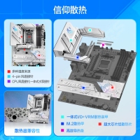 ROG STRIX B850-A GAMING WIFI S吹雪主板 CPU 7800X3D/9800X3D/9700X(AMD B850/socket AM5)