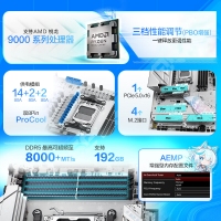 ROG STRIX B850-A GAMING WIFI S吹雪主板 CPU 7800X3D/9800X3D/9700X(AMD B850/socket AM5)