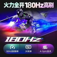 AOC 爱攻 AG275QXW 27寸2K 原生180HZ 典雅白HDR400 Fast IPS 电竞显示器