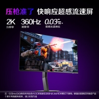 AOC 爱攻27寸 AG276QSD 电竞游戏FPS显示器 26.5英寸2K QD-OLED 360Hz双画面 显示器