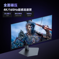 AOC 爱攻 32寸 AG326UD 4K超清QD-OLED 165Hz 直面电竞 显示器