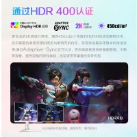 AOC 五代爱攻 AG275QZW 2K 260Hz 27英寸典雅白 旋转升降游戏电竞显示器