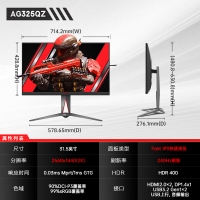 AOC 爱攻32寸 AG325QZ 2K 240Hz显示器FAST IPS电竞屏幕1MS响应HDR400 显示器