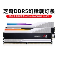 芝奇（G.SKILL）幻锋戟XMP 32GB(16Gx2) DDR5 6800 A-Die/C34 银色 台式机RGB内存灯条