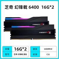 芝奇（G.SKILL）幻锋戟XMP 64GB(32Gx2) DDR5 6400 A-Die/C34大容量台式机RGB内存灯条套装