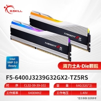 芝奇（G.SKILL）幻锋戟XMP 64GB(32Gx2) DDR5 6400 A-Die/C34 银色 台式机RGB内存灯条套