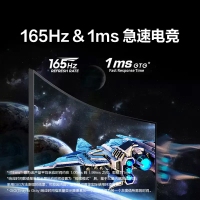 三星 32英寸 S32BG750NC MiniLED屏 4K曲面 165Hz电竞升降旋转 显示器