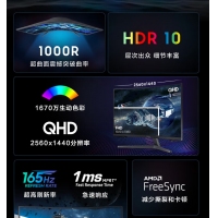 三星 32寸曲面 S32CG550EC 2K165Hz曲面高分电竞 显示器