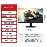 三星 32英寸 S32DG502EC 180Hz 2K IPS(Fast) HDR400 升降旋转 电竞显示器