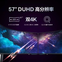 三星 57英寸 S57CG952NC MiniLED 双4K曲面带鱼屏 240Hz 游戏电竞显示器