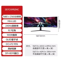 三星 57英寸 S57CG952NC MiniLED 双4K曲面带鱼屏 240Hz 游戏电竞显示器