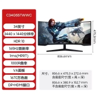 三星 34英寸带鱼屏 C34G55TWWC 玄龙骑士 4K 165Hz高刷 电竞游戏 显示器