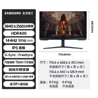 三星 32寸 S32BG700EC 4K 144Hz IPS 电竞显示器