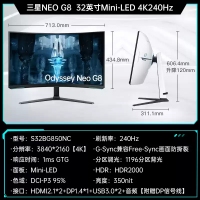 三星 32英寸 S32BG850NC 4K240Hz MiniLED玄龙骑士NEO G8 电竞显示器