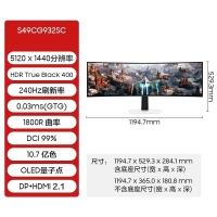 三星 49寸曲面 S49DG932SC 新OLED 5K 240Hz 0.03MS 内置音箱 带鱼屏显示器