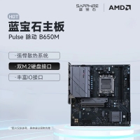 蓝宝石PULSE脉动 B650M 主板 支持AMD 锐龙9000/8000/7000系列处理器