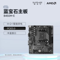 蓝宝石SAPPHIRE B450M-E主板 支持AMD 锐龙5000/4000系列处理器